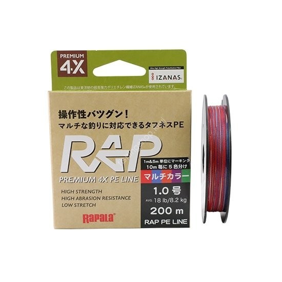 Multifilamento Kirei Line X8 Hebras Pe0.3 (0.087mm) 150m Multicolor